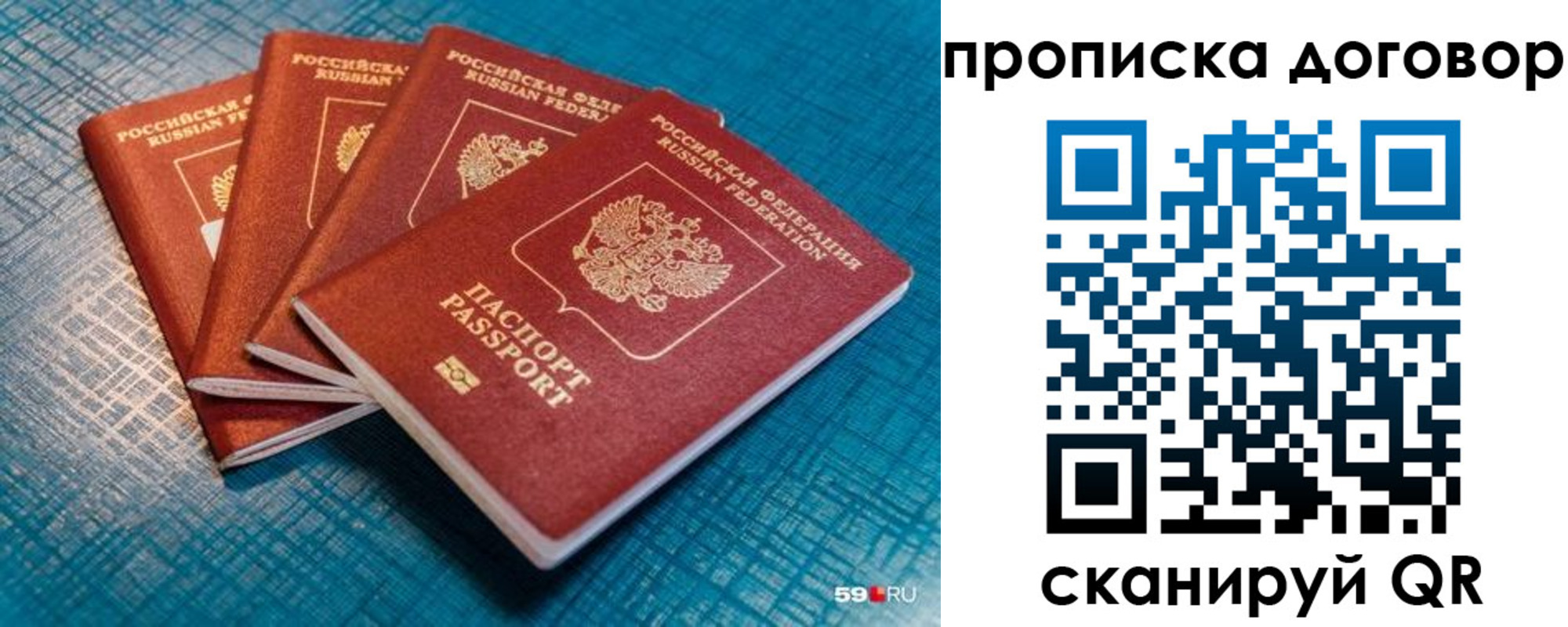 временная регистрация 2025 в Саратовской области