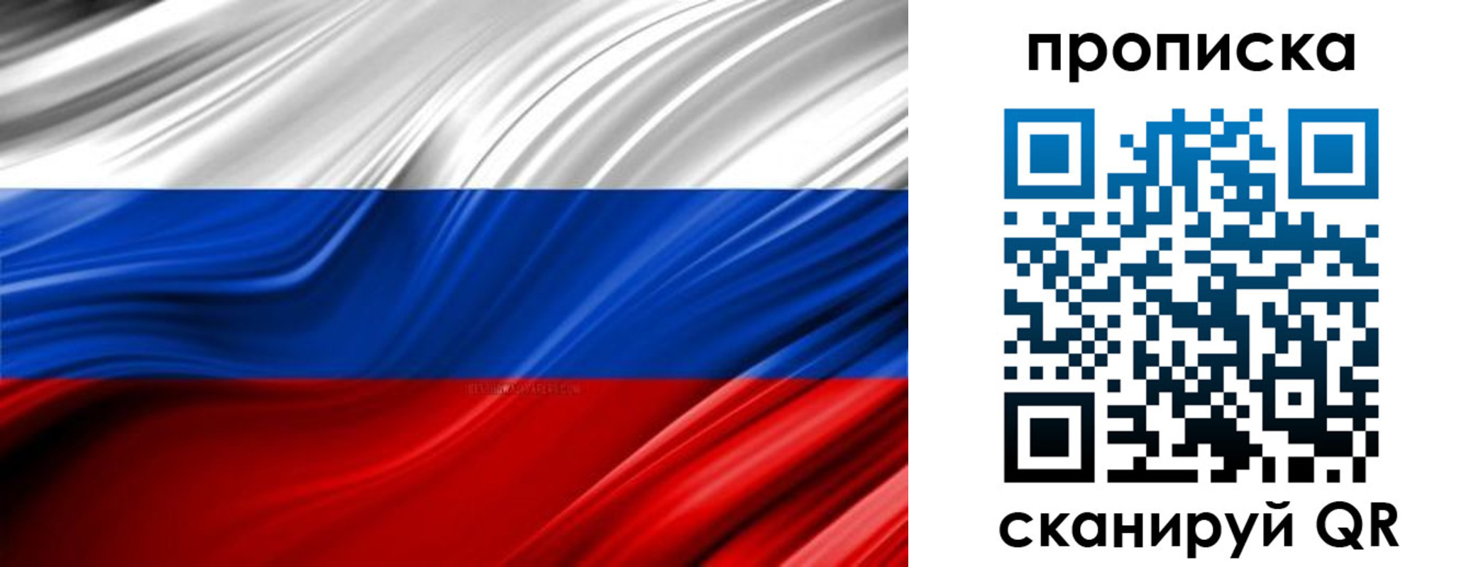 прописка для школы в Саратовской области