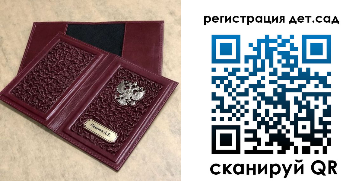 прописка для работы в Саратовской области